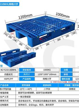 全系列格川字塑料托卡盘流垫板网防潮卡板UUP新料加物厚塑胶板厂