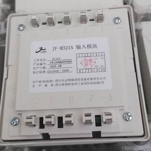 10套/全新久远输入模块JF-M321A消防火灾报警模块
