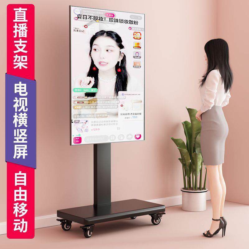 电视机落地支架横竖挂屏旋转播投屏广告无品牌/通用架可直移式动
