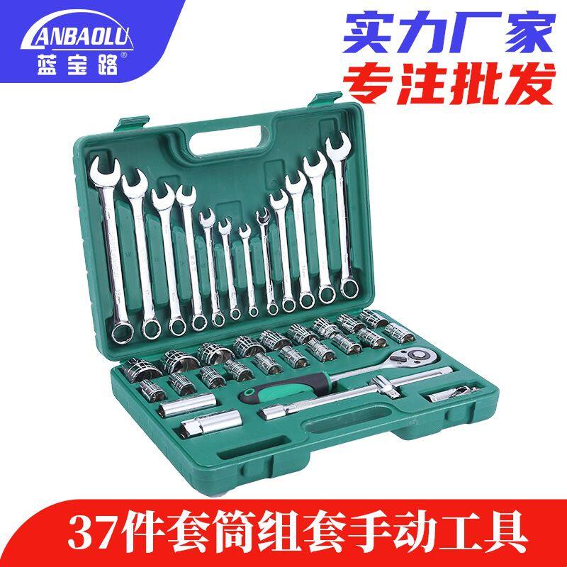 临沂五金工具套装汽车机修套筒组合37件组套手动加厚铬钒钢棘轮