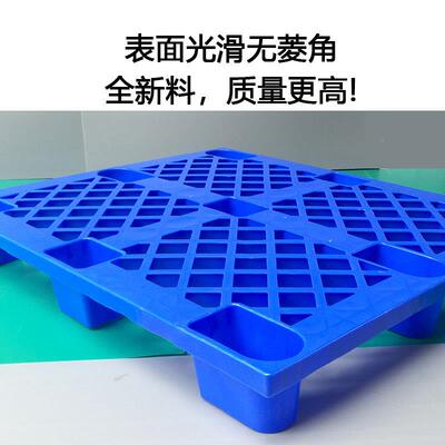 塑料垫板防潮板仓板垫九脚塑料托盘塑胶车卡货板栈板垫地台KHE板