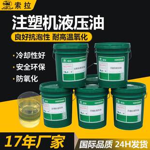 叉车760挖机压铸工程机高高清液压油32#64#68号压抗磨无灰械液压