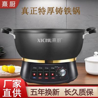 炒熹厨铸电炒锅电饭锅铁VVW家用电电热锅一体式插电菜锅热铁锅健