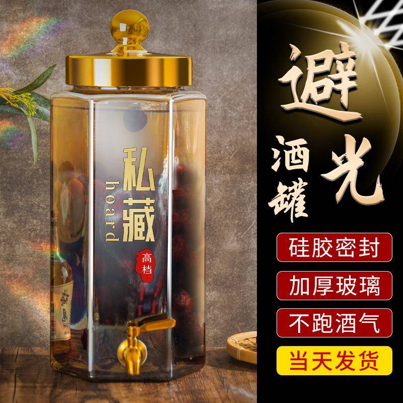 泡酒玻璃瓶杨梅酒容器青梅果酒瓶酿酒罐酒坛密封罐空瓶存酒桶