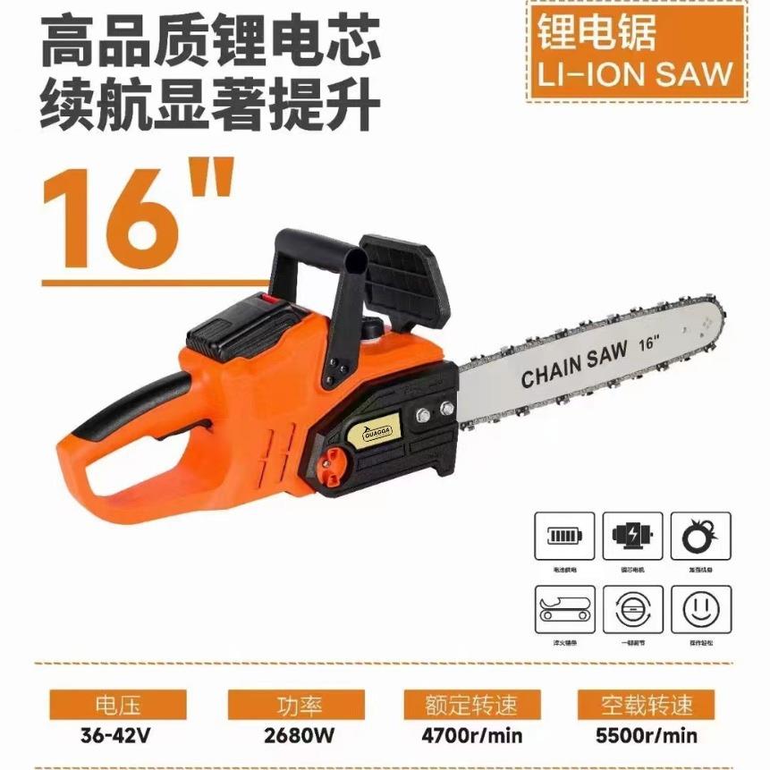手持大功率16户寸锂电链锯无刷电池外园林电式充多双功能511木工