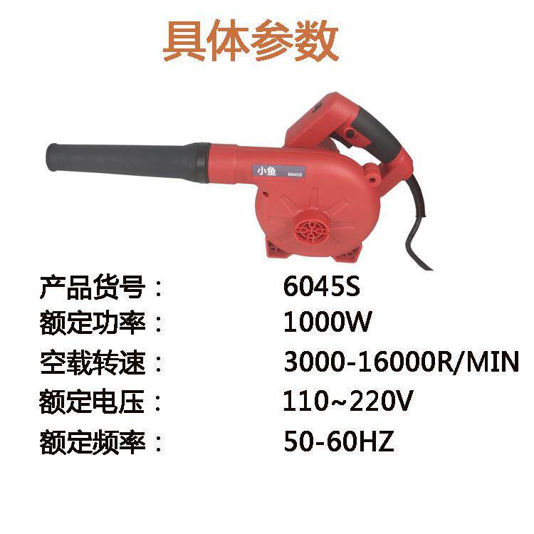 小鱼鼓风机电脑吹风机大功率工业吸机220V吹小型家用除尘器