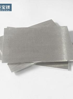 厂z家直销镁金材料a31b镁合金板材挤压镁板合零OTD切可任意切割