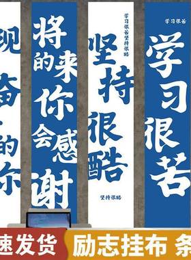 励志布班装饰学NJE校级教室背景布置企业文化挂办公室面墙背景布