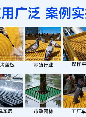 格玻璃钢格子栅工厂直销养殖场地格栅地沟板光伏走YWC道盖板鸽舍