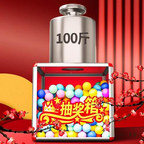 大抽奖985年箱30号cm奖盒摇奖箱红抽喜庆结婚公司会摸彩箱红色