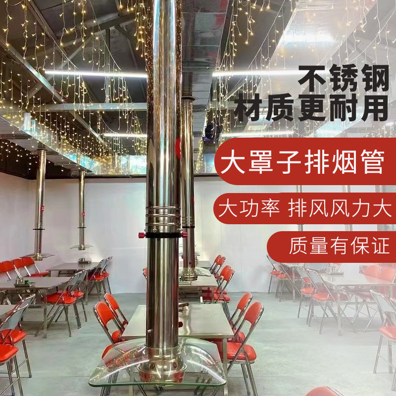 韩式烤肉排烟管玻璃烟罩专用小炉小串店伸缩排烟管烧烤排烟管商用