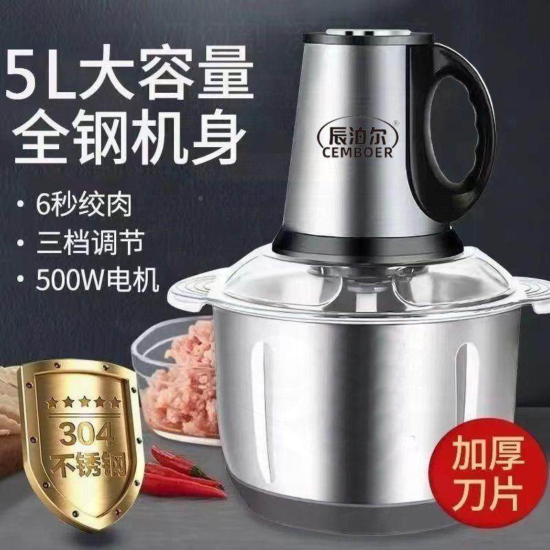 可面绞馅肉器机家用小型打碎肉馅不锈钢多功和能电动料理蒜蓉364
