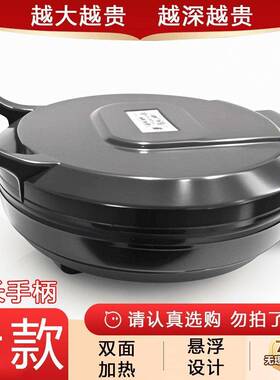 新款电功饼铛家饼水煎多能87503双面加热煎烤薄用饼烙锅全自动早
