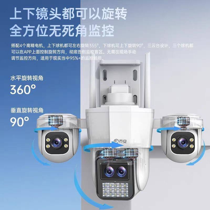 乔安4G三目监控10倍变焦放大语音对讲警报追踪人车侦测/不花钱