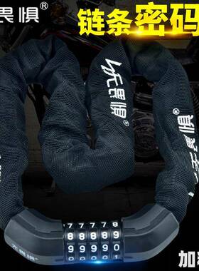 密码托链条锁自行锁单车电车车动EBA电瓶车锁摩车锁防剪防盗锁