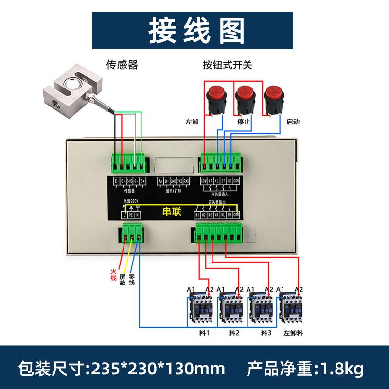 普司顿称重配料秤精度传感高器XK3160P3料斗显示控制器加量表K160
