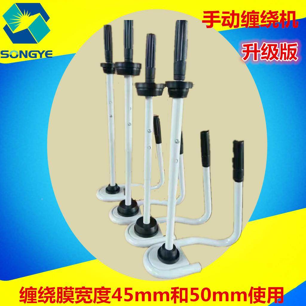 绕膜，拉膜器缠绕机手缠动缠MIM机绕可调节手动缠绕机手动拉膜器
