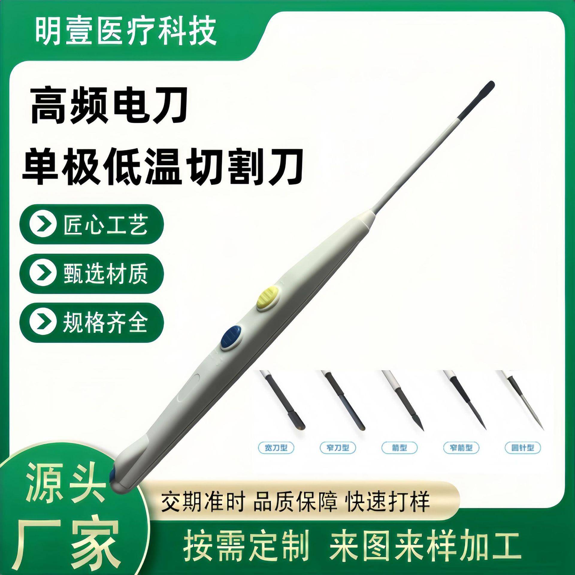 一次性使用等离子消融电极多功能无烟陶瓷涂层防粘连低温切割刀