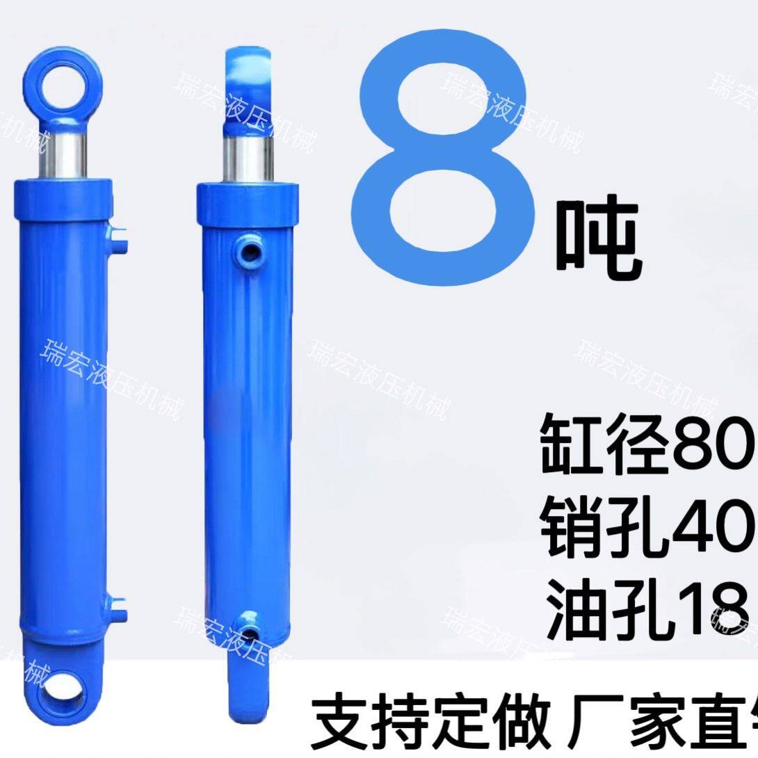 液压80油顶油缸液压缸缸径双向升降式小型重型8吨耳环总成液压顶