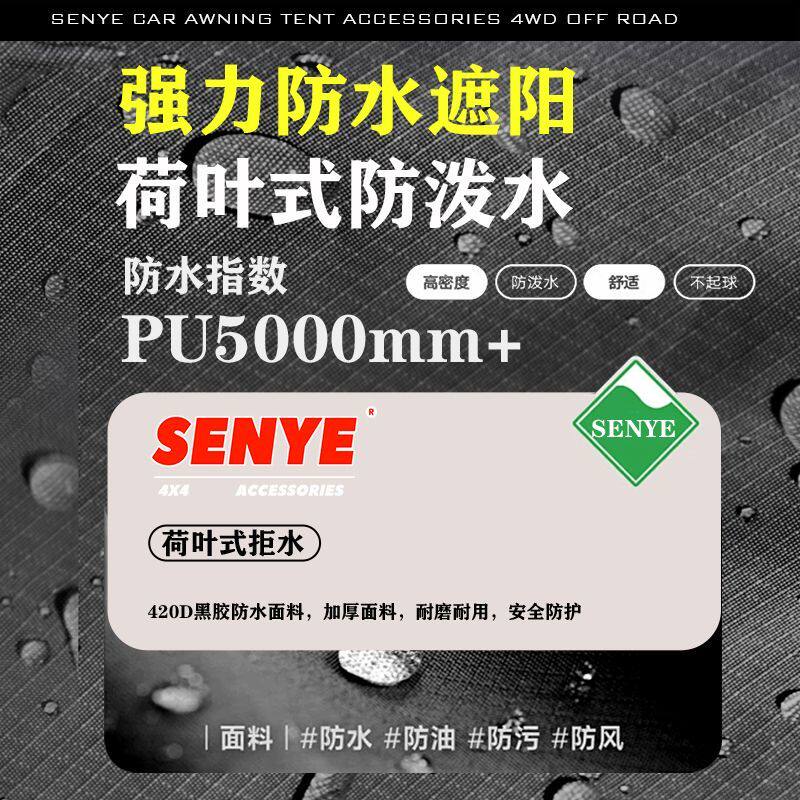 汽车户外车边帐房车边帐篷遮阳棚天幕侧帐汽车防晒雨越野车载自驾