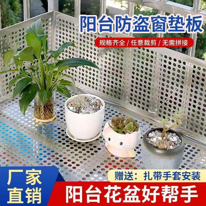 定制不锈钢阳台防护网防掉落防晒不生锈窗台护栏防漏垫板防盗窗用