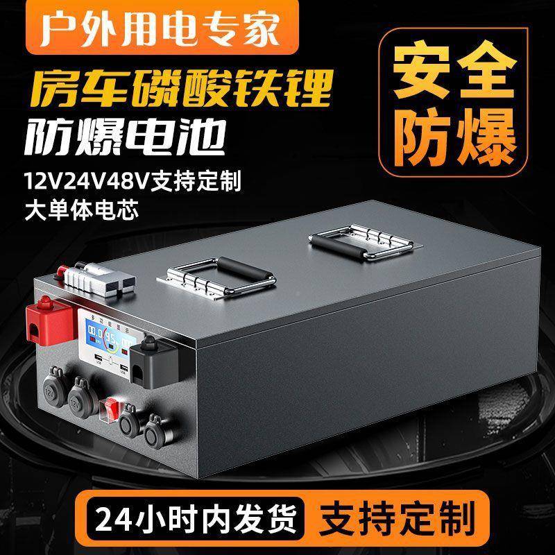 磷酸铁锂电池A品电芯v509光伏储能房车锂电12邮2v48v专用4包厂家
