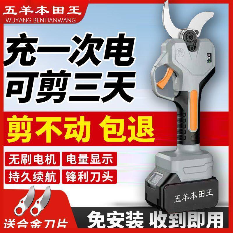 电动剪刀果树修枝剪充电式电剪刀锂电强力园林剪树电剪子剪枝神器图片