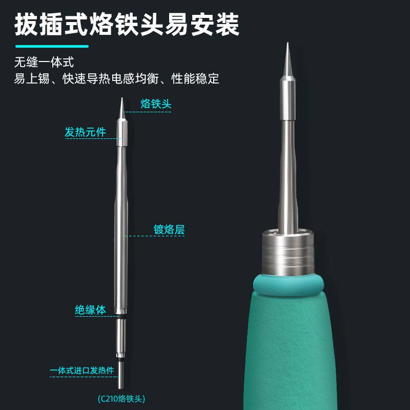 焊台恒温自动休眠手机维修焊接大功率精密210焊锡电烙铁工具