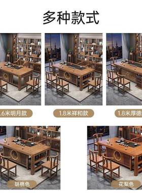 新OFY中式实木茶桌组椅合室办公家用桌一体一整套茶功夫泡茶台茶
