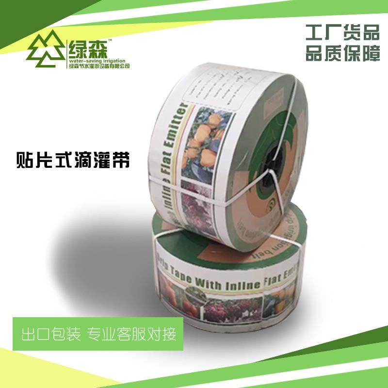 出售滴统灌灌带1公顷HSY滴灌系贴片式滴带装中性包压力补偿式滴灌