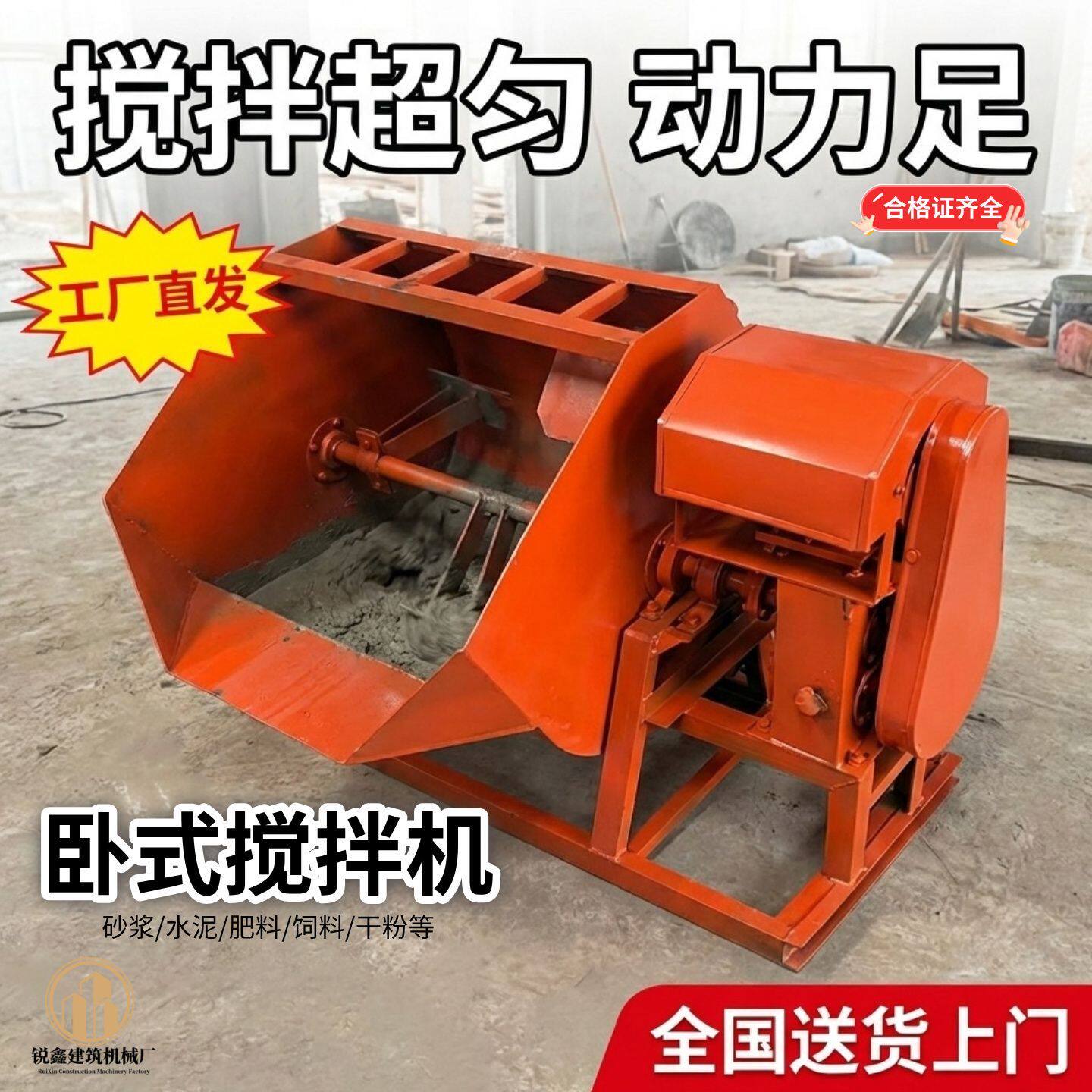 水泥砂浆机卧式搅拌机家用打灰电动拌灰机饲料混合物料轻质混凝土