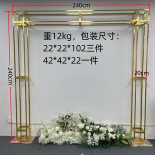 新场婚庆镀金饰桁架背景款BLK架铁艺金色拱门室内婚庆景装道具屏