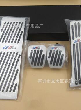 适用：油4GBE6铝合金于门刹车休息E踏板