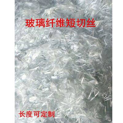 纤维丝厂供应无碱短丝玻璃纤切维硬丝聚土丙烯混凝抗拉纤家维