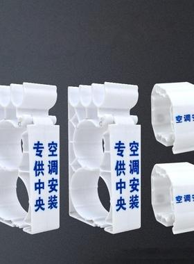 中央空调TMK专用配件吊单吊双管码码卡扣白色组吊码合单双管卡扣