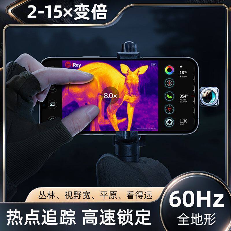 艾睿天眼X3x2手机红外热成像X2高清红外夜视仪户外搜索热像仪激光