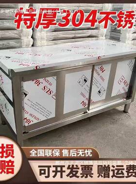 切304不锈钢加厚作工台厨房荷台菜操作打TKH台碗碟柜案板带拉门
