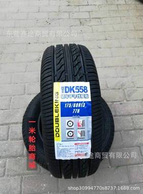 胎全新汽H车轮175/60R1377长安奔奔M1INI荣威E5083766乐驰756013