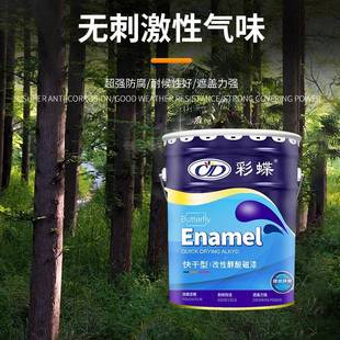 彩蝶快干型防锈漆杆铁门彩钢新瓦翻黑色油金漆属铁门彩钢漆油性栏