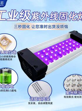 大功率紫外线灯U胶固u化SJZX-XCT机v油墨涂层无影胶手持式风冷VLE