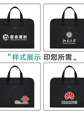 拉链文件袋印标志公商务办公文包男女单g位l手提836会议资料袋可