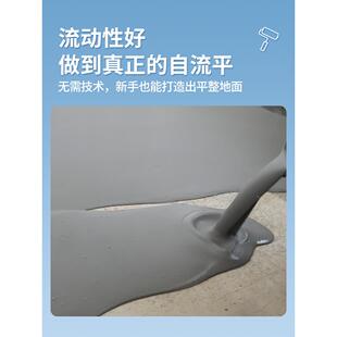 自流水料家用室内木地板找平水泥砂浆材地流平水平自流平水泥地面