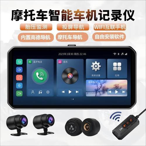 摩托行车记录仪导航4GP全网通高清无2K线车carplayMT69车机GS胎压