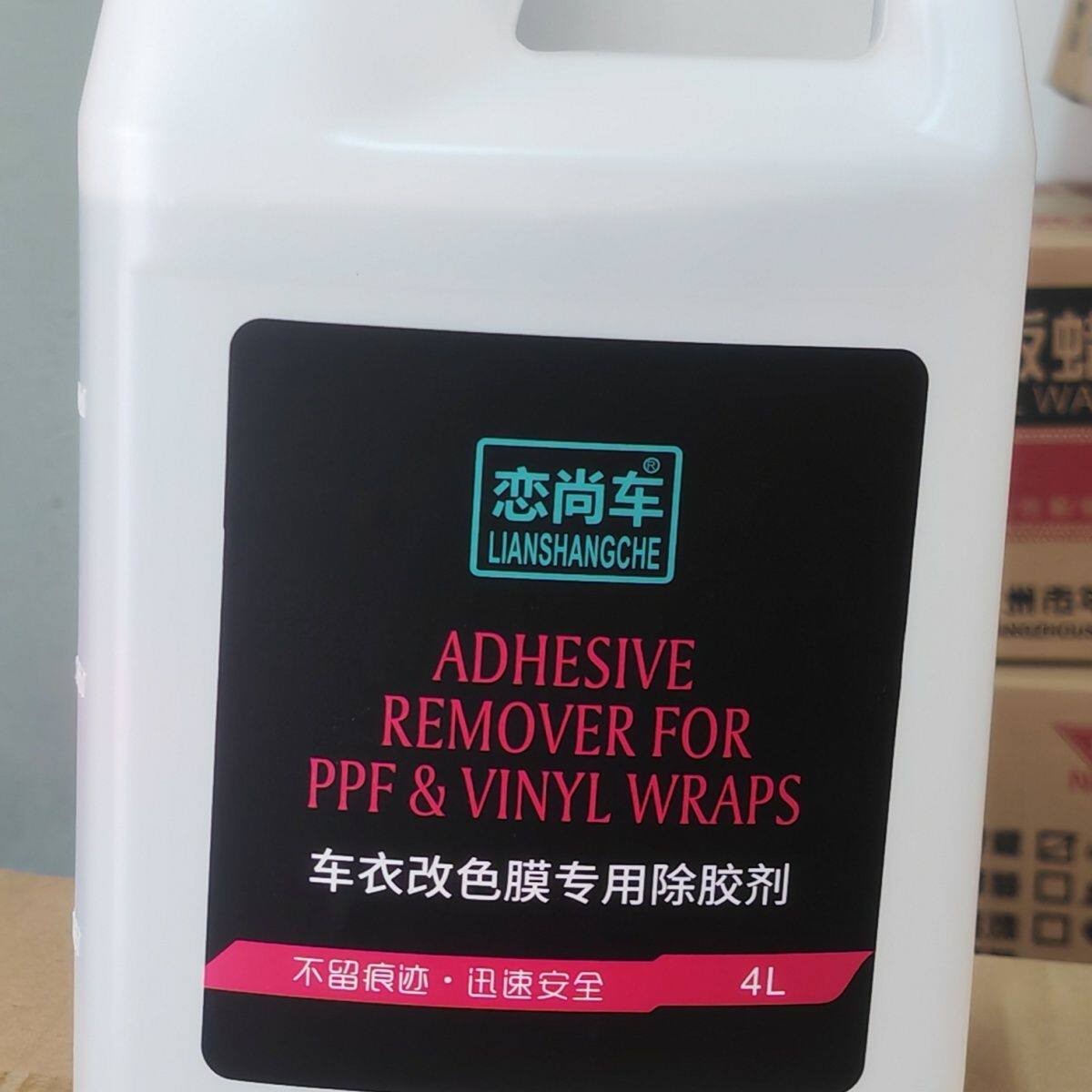 恋尚车车衣除胶剂适合汽车贴膜残留胶渍去除,车衣太阳膜除胶剂