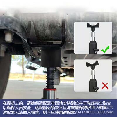 适用于汽车瓶顶斤47731轴适配升器提马鞍支千架