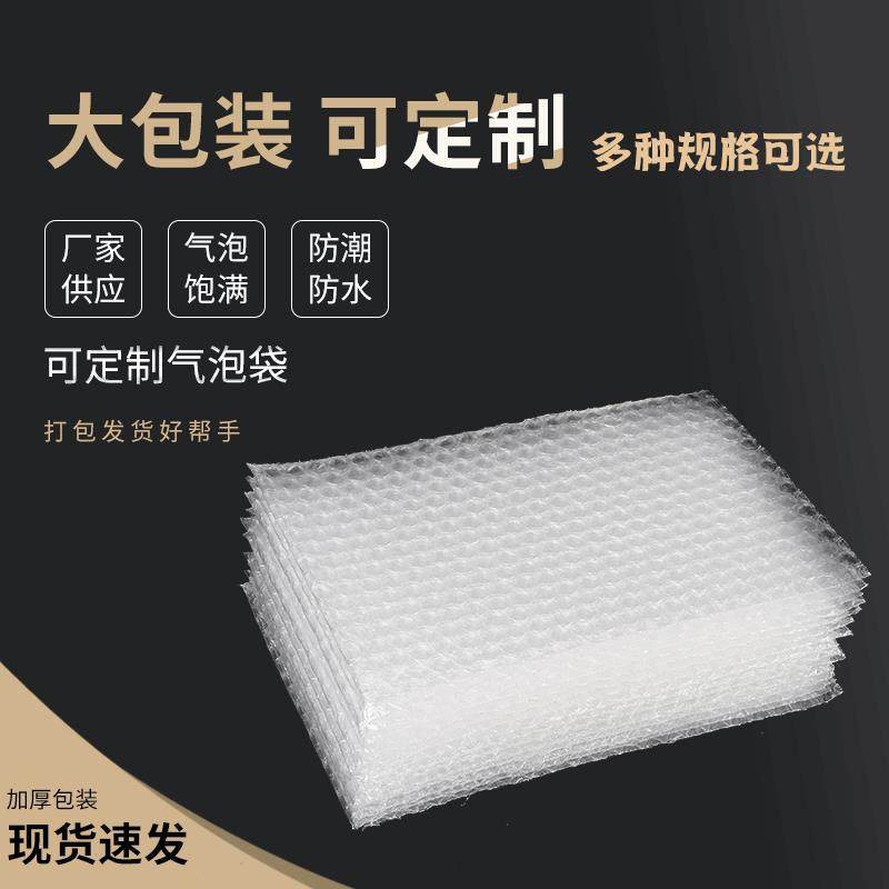 信封气泡袋家定厂制加厚合快递复珠膜气泡袋防护光包装FGO气泡袋