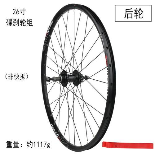 20LZ-01飞寸26寸32孔旋层快拆地碟刹花鼓山自行车双铝圈轮组旋式