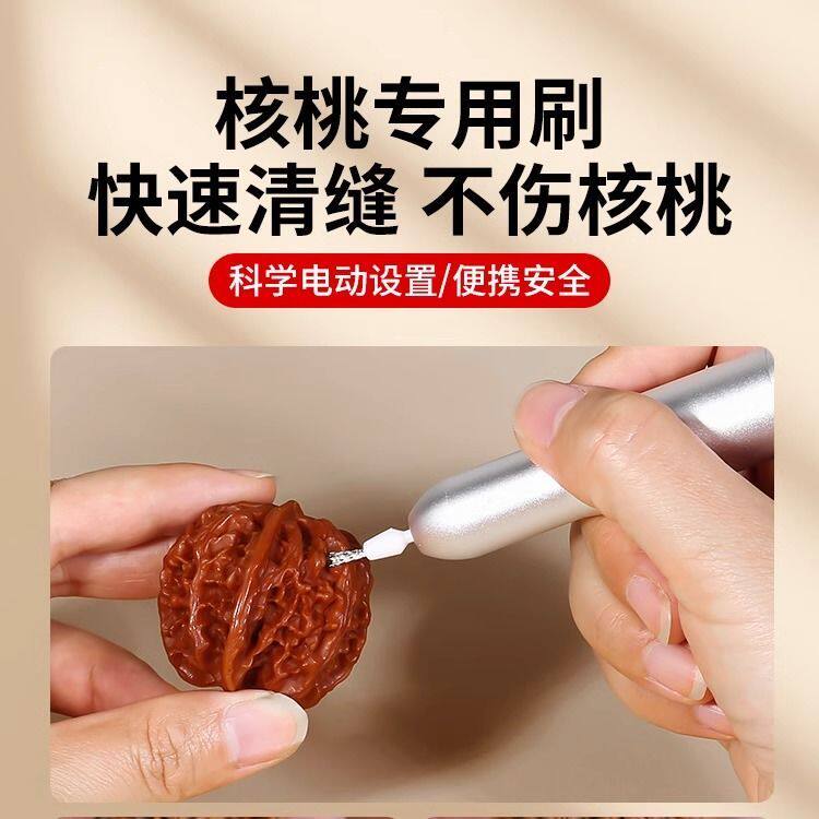 核桃缝隙清理神器打底电动钢丝刷纳米刷头抛光机手持迷你文玩刷子