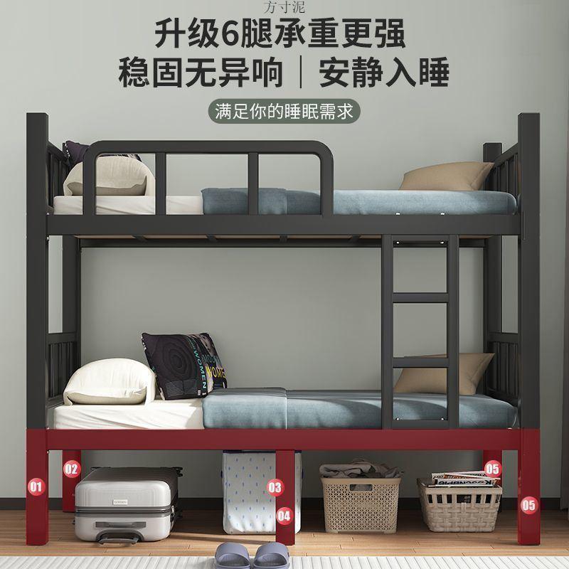 加厚上宿下铺双层床铁床人员工舍上见详情下床二层学校双铁艺高低