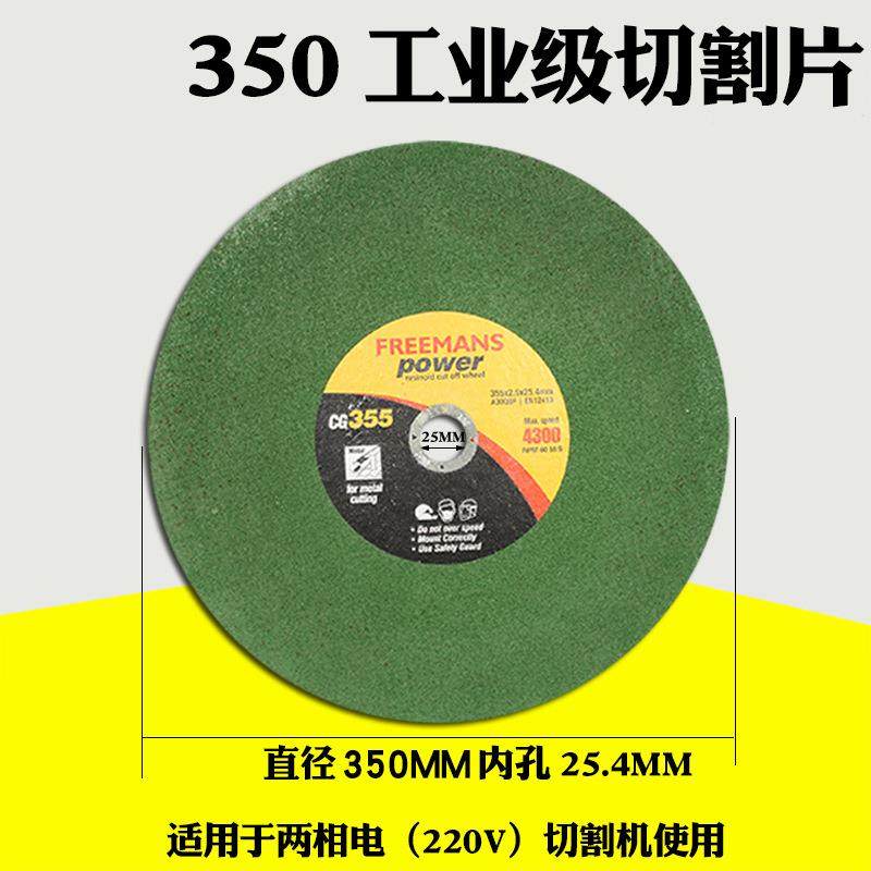 处理350割片00切割机切铁大锯片1寸不750锈切钢树脂砂轮片4大全4,标准件/零部件/工业耗材,树脂磨片/切片,淘宝优惠券,粉丝福利购,淘宝优惠卷